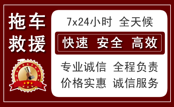 漯河郾城区高速公路救援费用