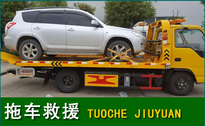 宁陵县拖车电话