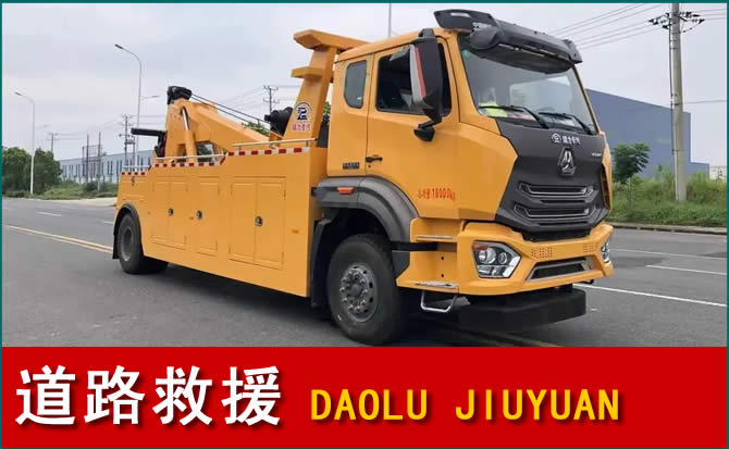 宁陵县道路救援电话