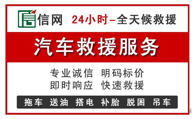 二七区高速公路救援