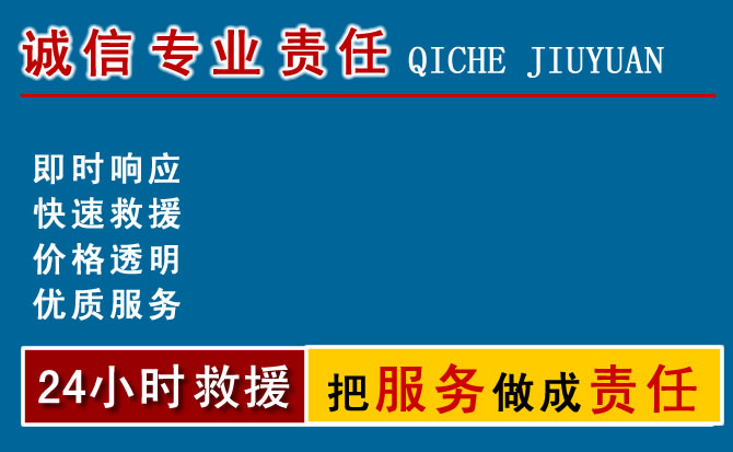 荥阳高速拖车电话
